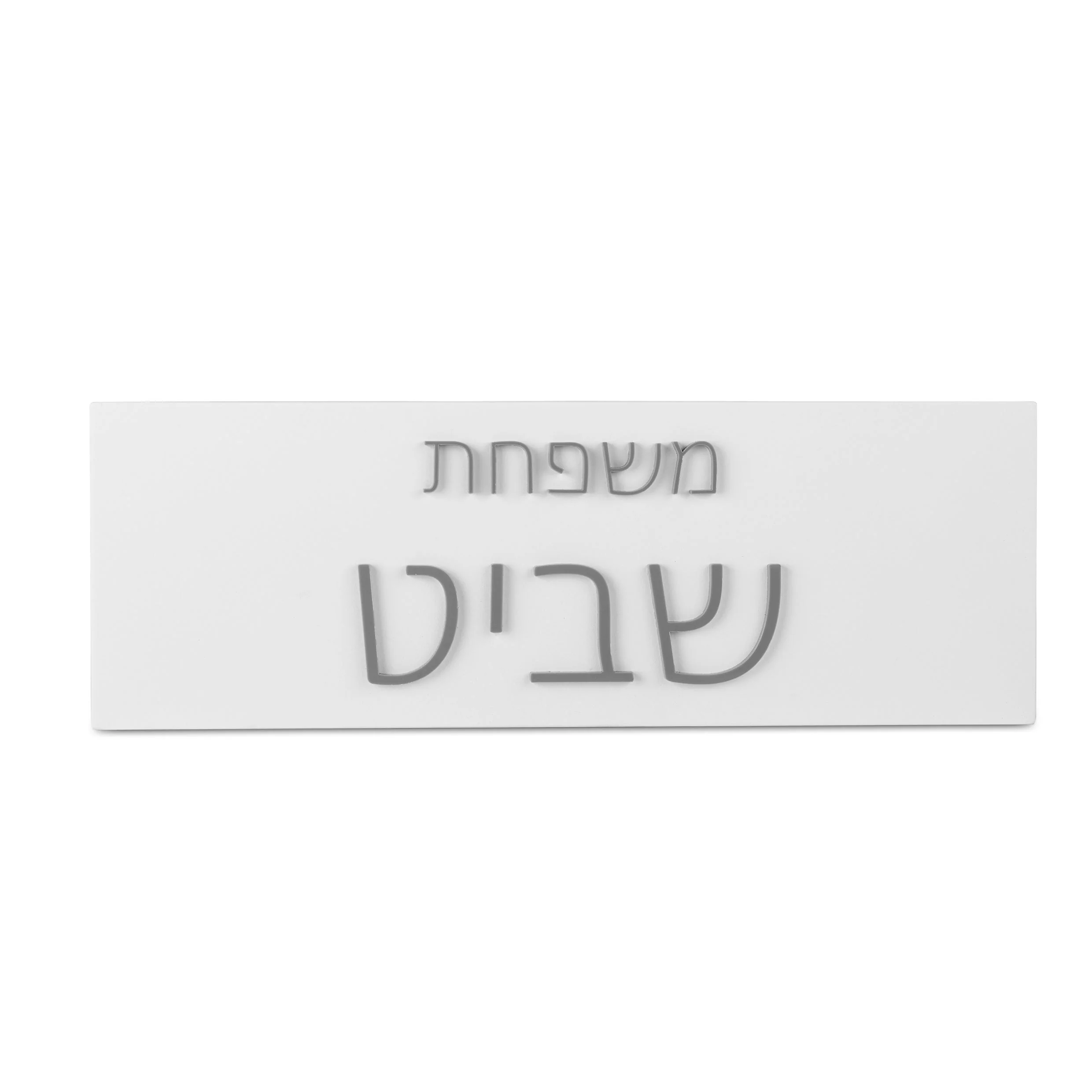 בית מזוזה זן מבטון -בטון טבעי לבן NEW